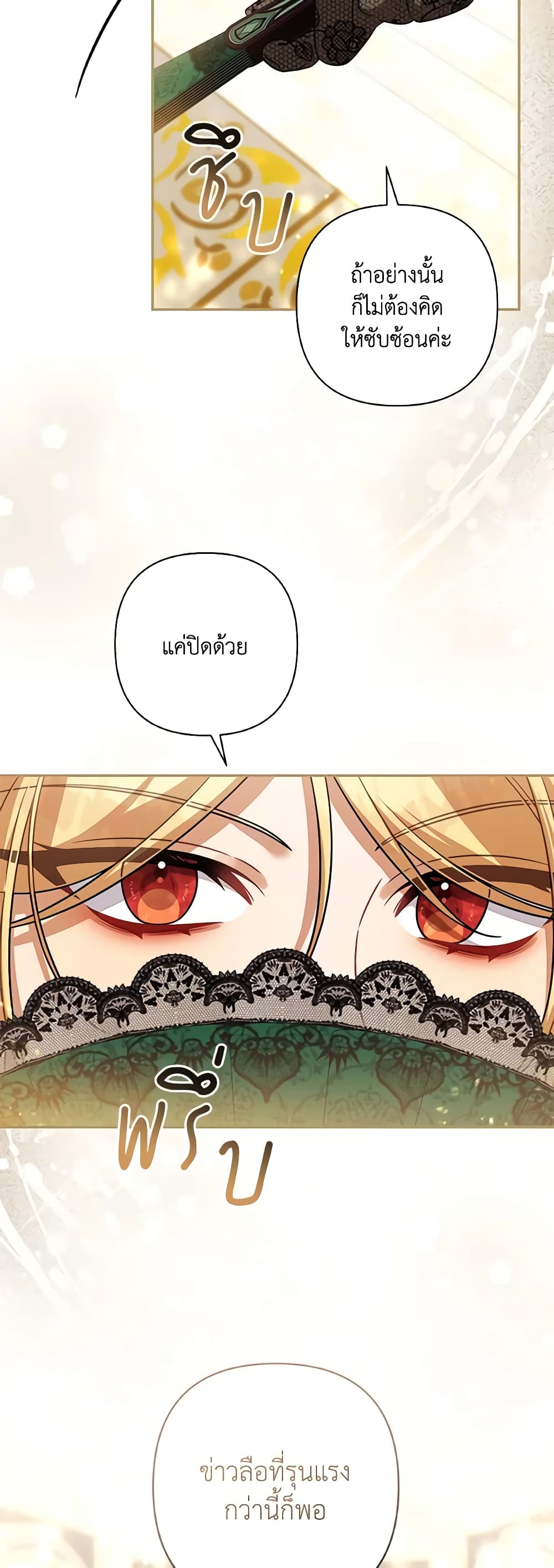 Time To Dedicate Your Death page 29