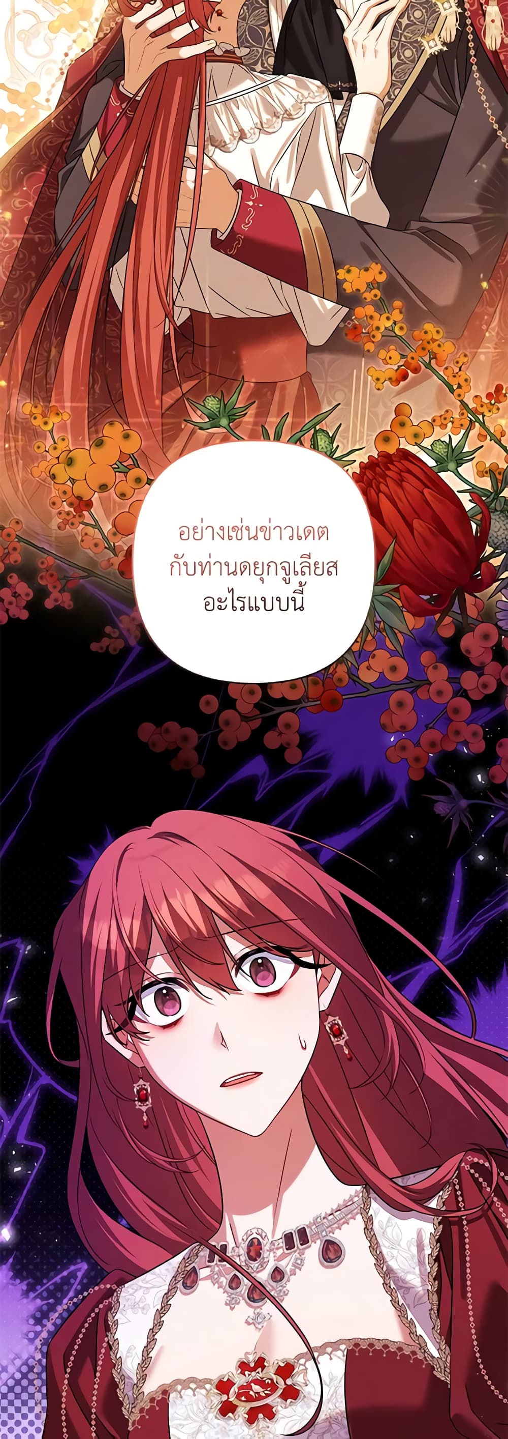 Time To Dedicate Your Death page 31