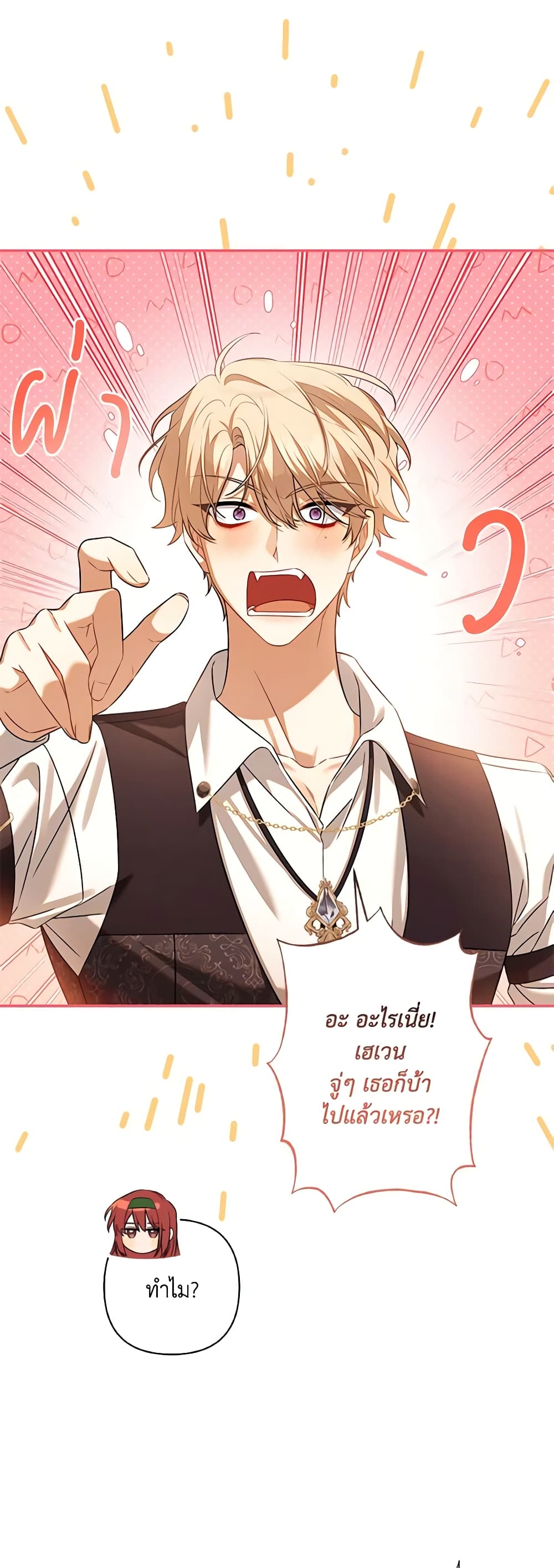 Time To Dedicate Your Death page 36