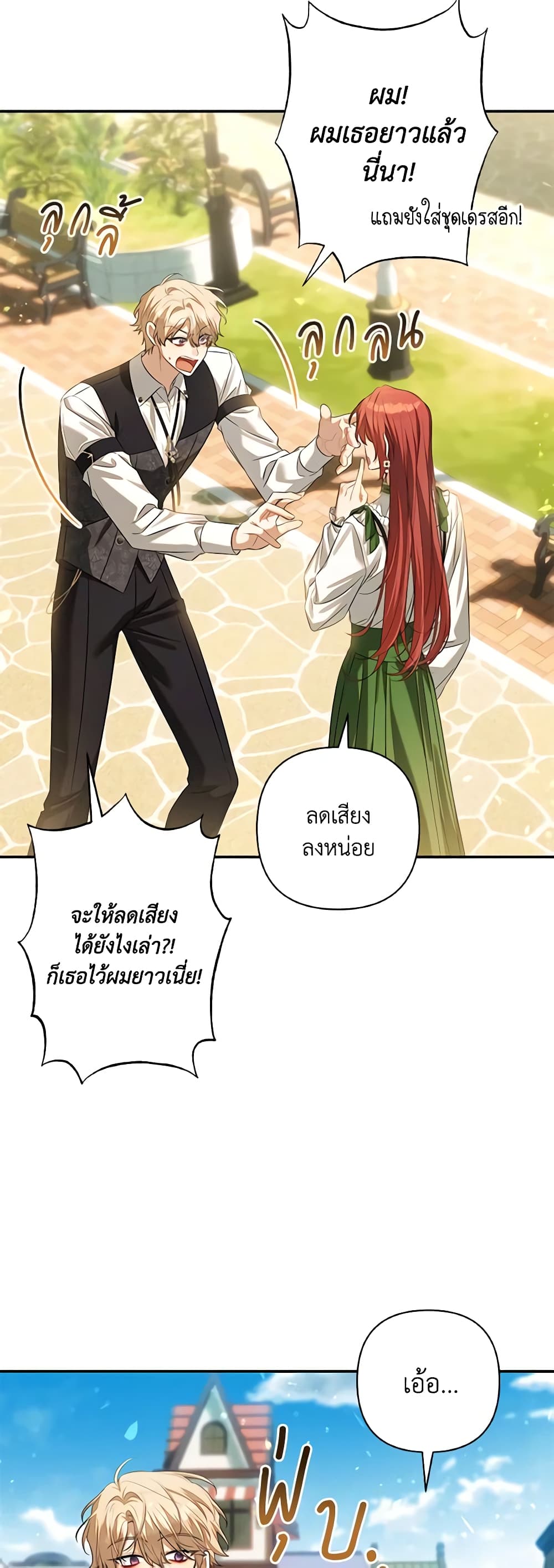Time To Dedicate Your Death page 37