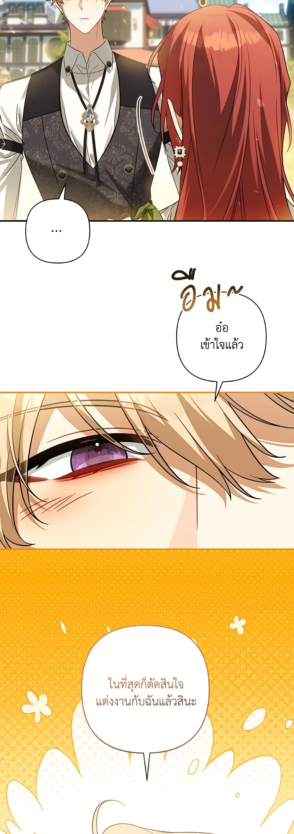Time To Dedicate Your Death page 38