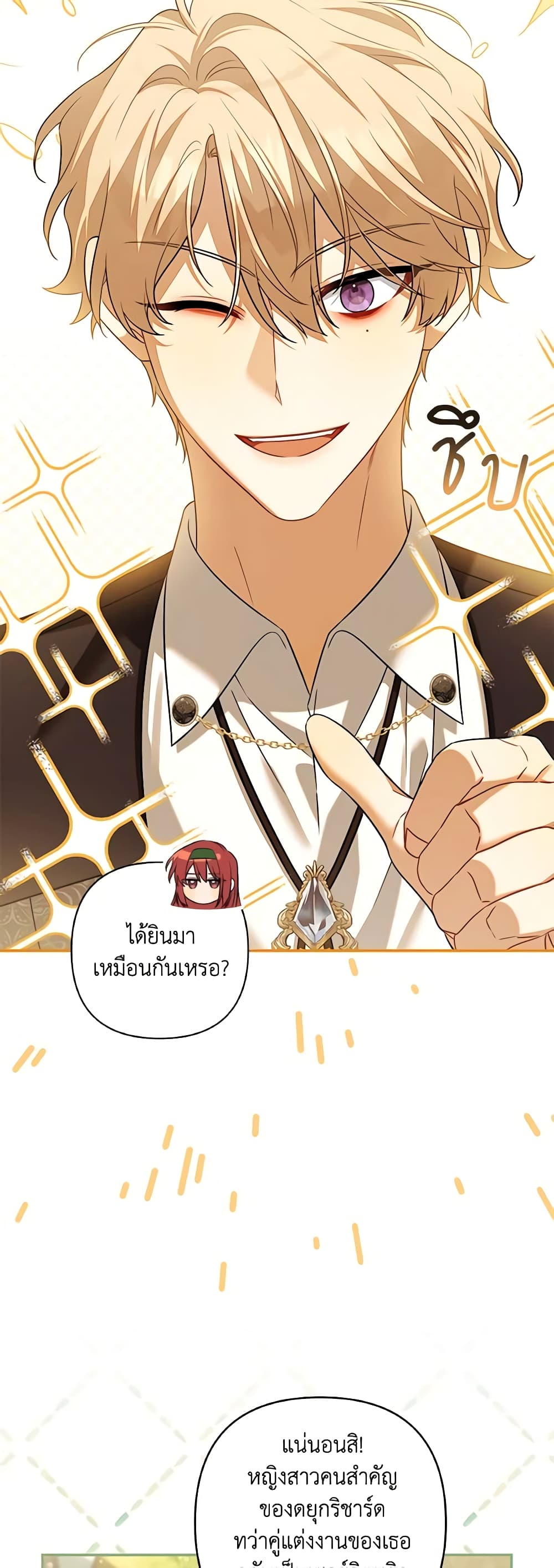 Time To Dedicate Your Death page 39