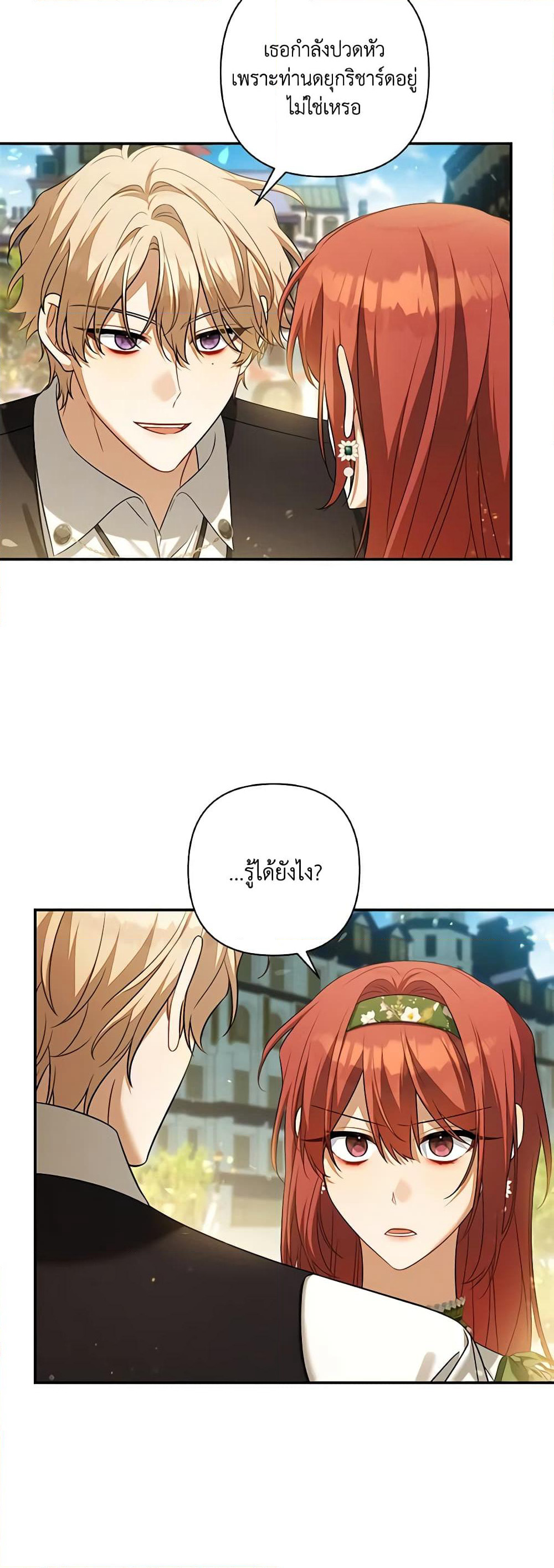 Time To Dedicate Your Death page 43