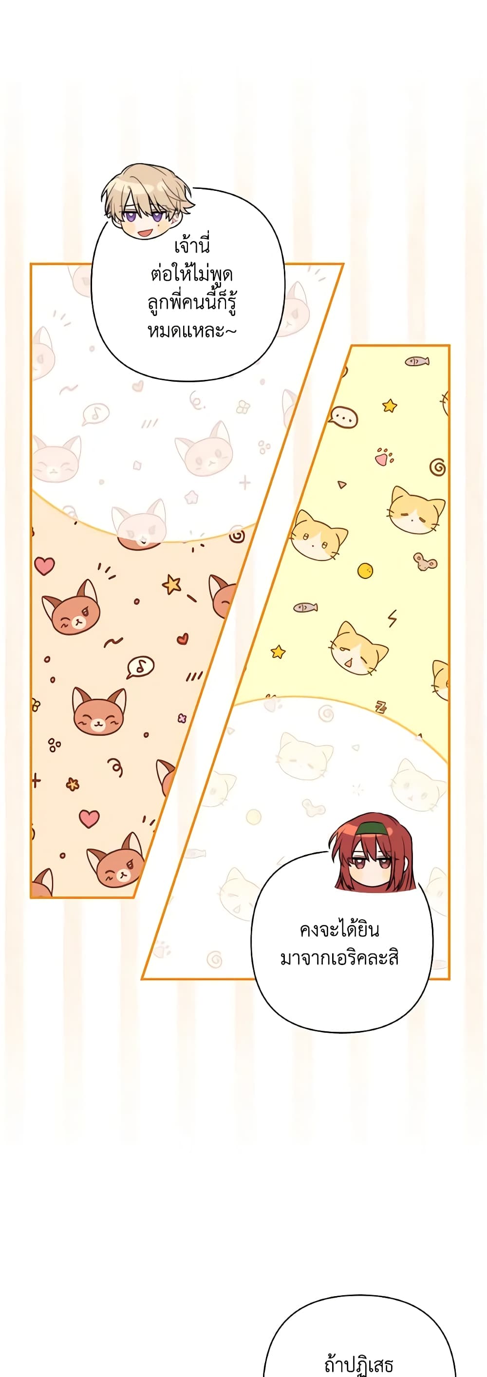 Time To Dedicate Your Death page 44