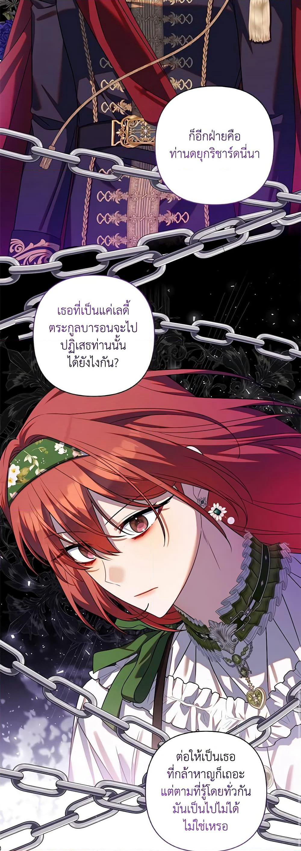 Time To Dedicate Your Death page 47