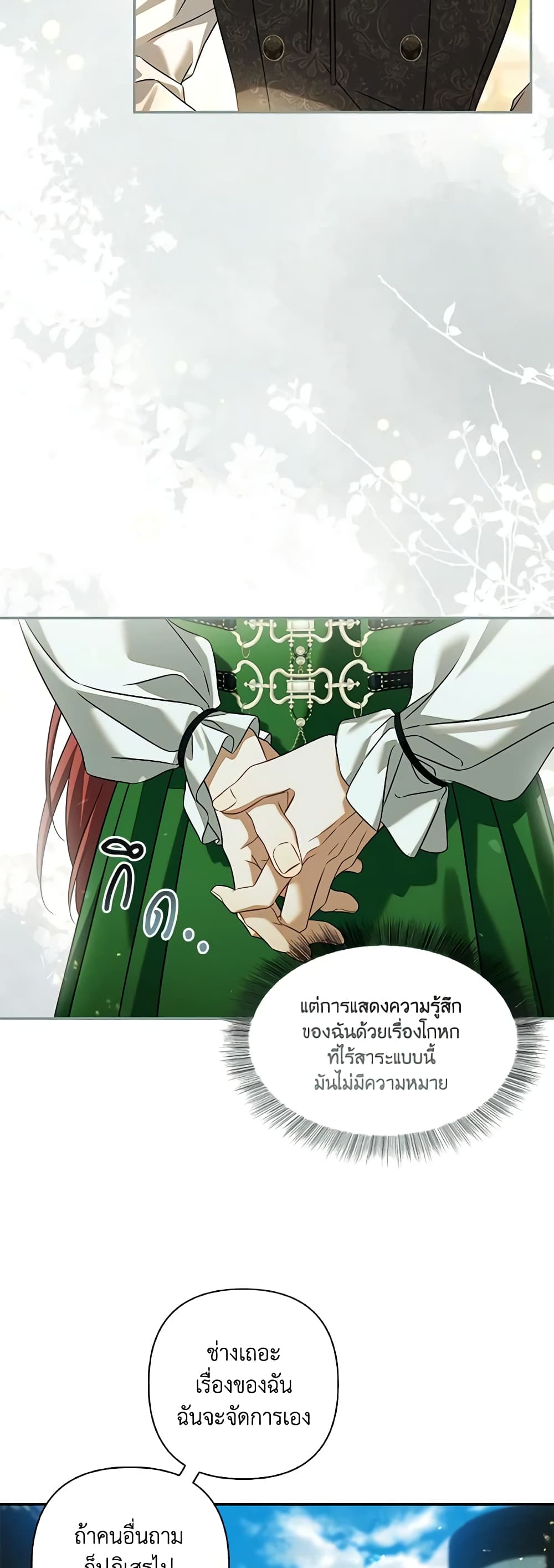 Time To Dedicate Your Death page 50