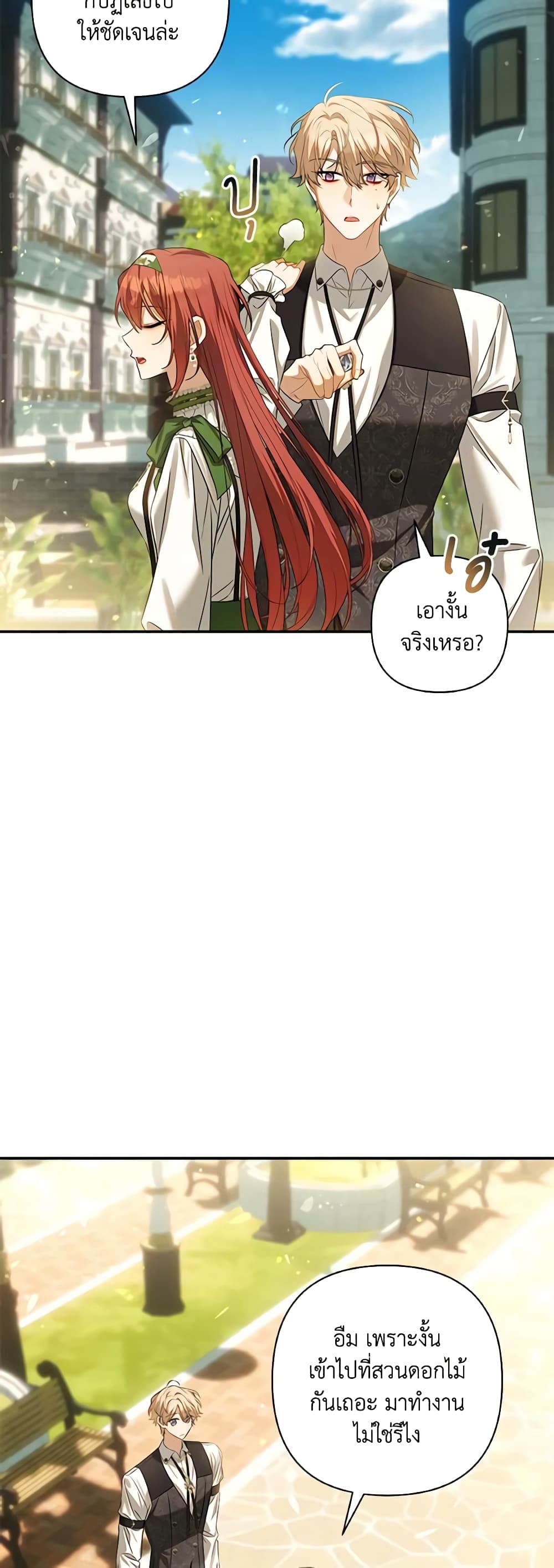 Time To Dedicate Your Death page 51