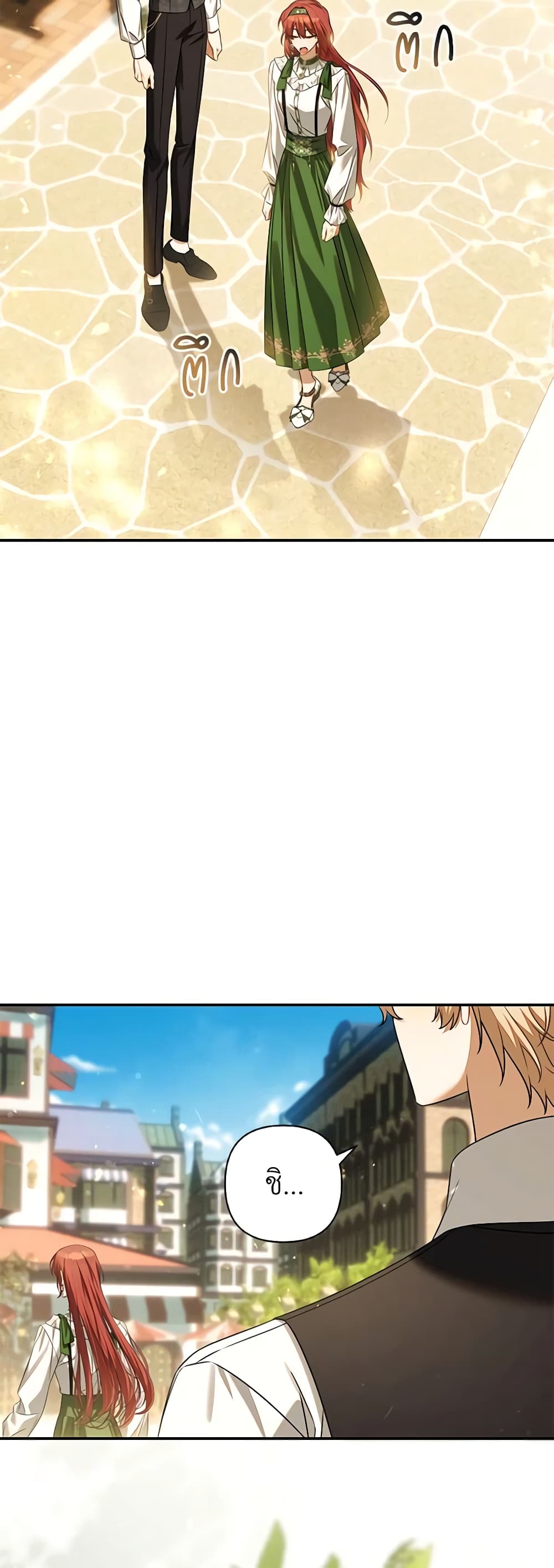 Time To Dedicate Your Death page 52
