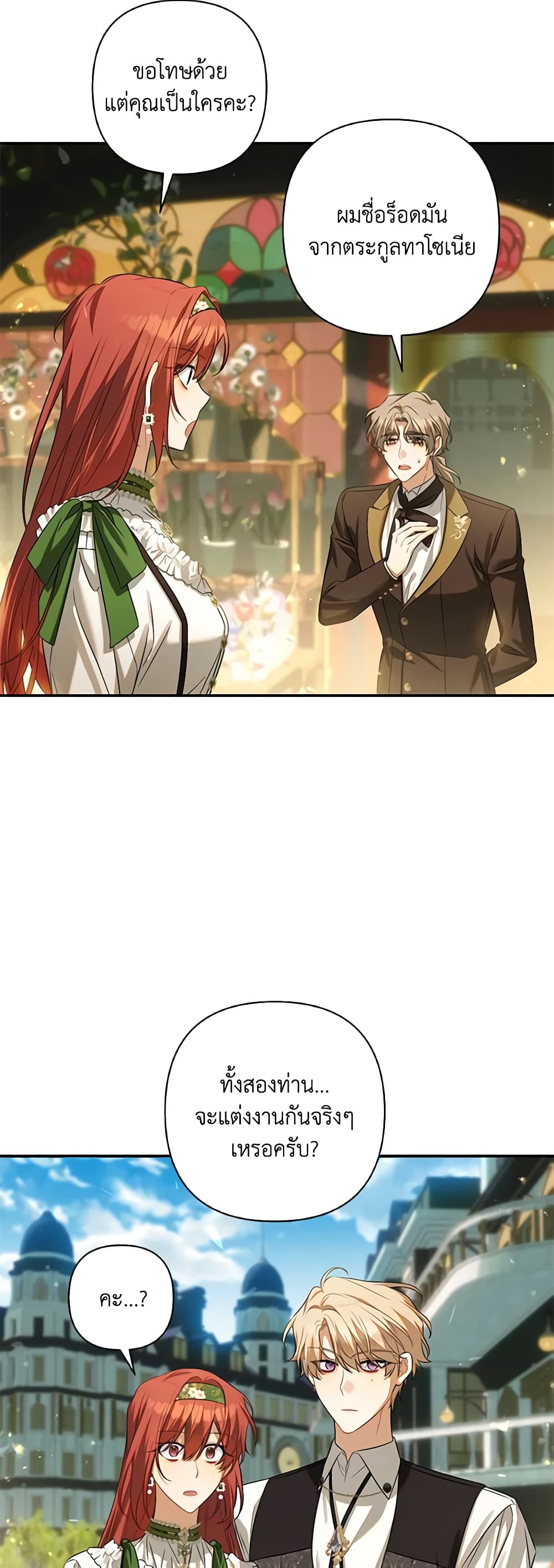 Time To Dedicate Your Death page 57
