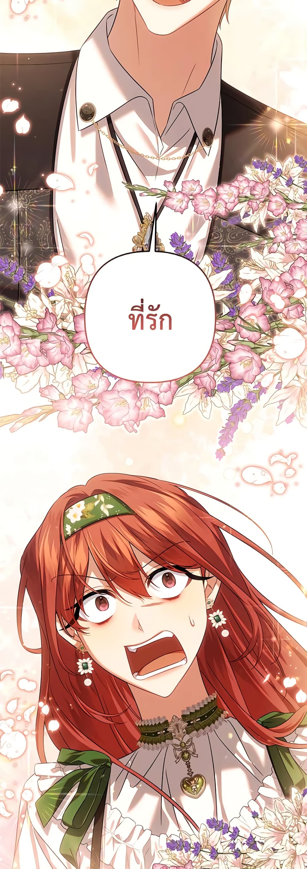 Time To Dedicate Your Death page 60