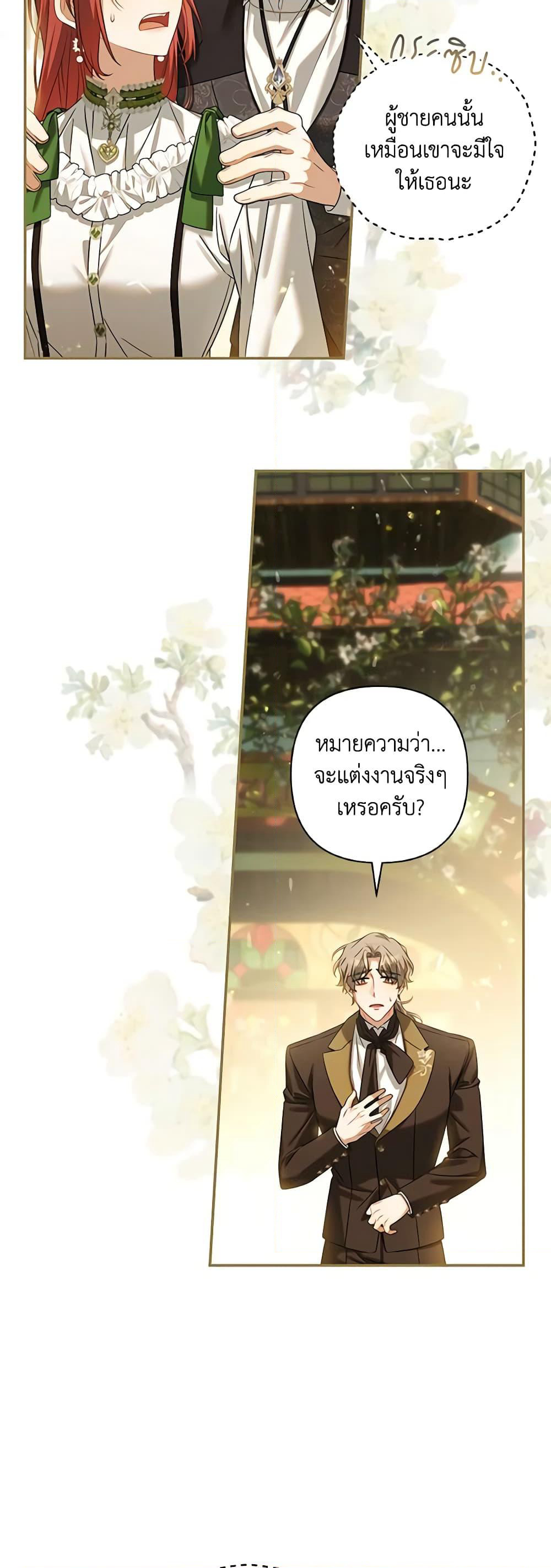 Time To Dedicate Your Death page 4