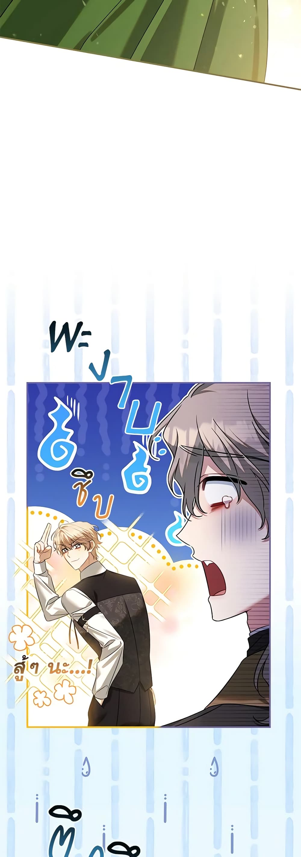 Time To Dedicate Your Death page 8
