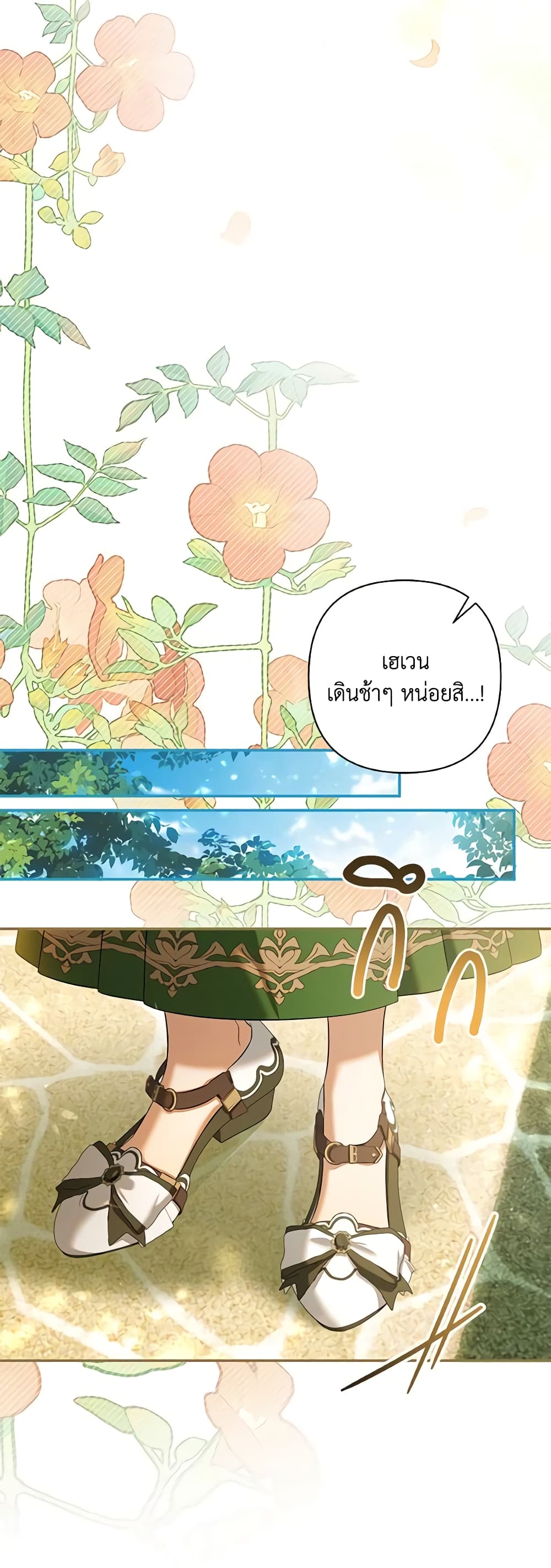 Time To Dedicate Your Death page 10