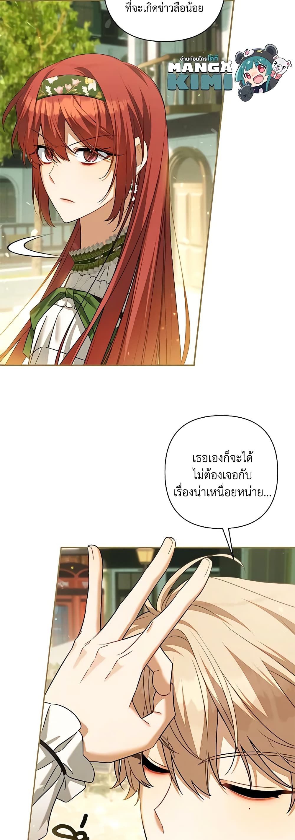 Time To Dedicate Your Death page 12