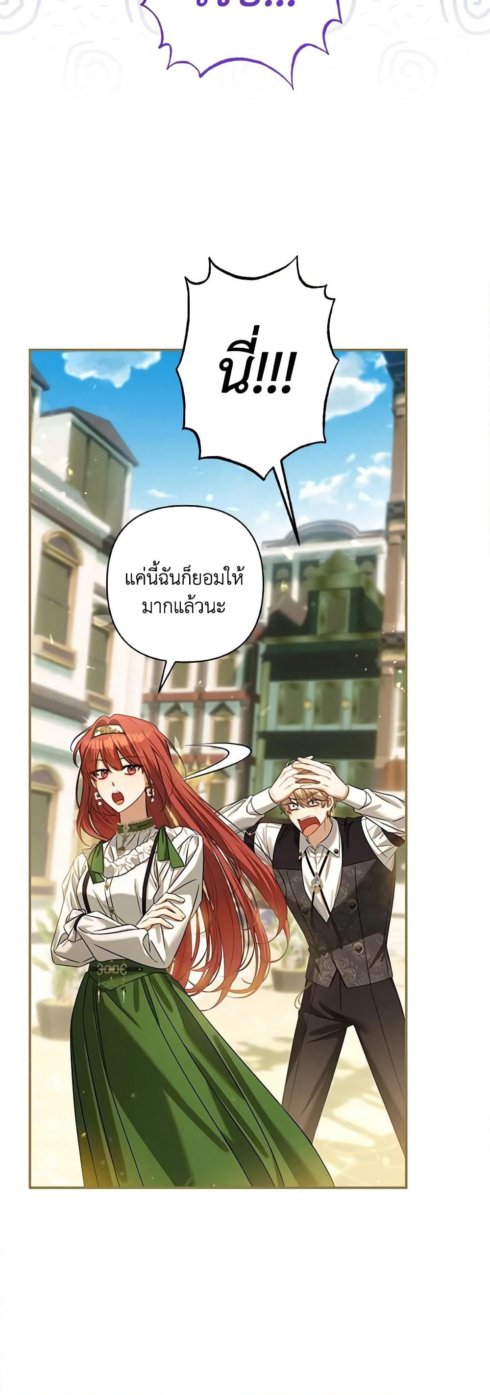 Time To Dedicate Your Death page 14