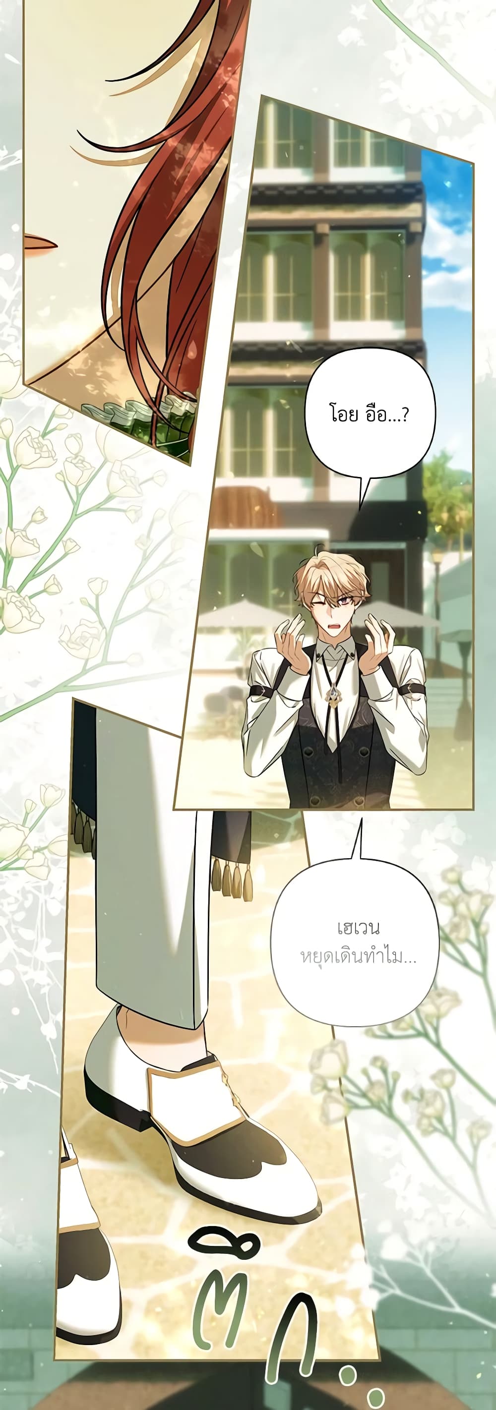 Time To Dedicate Your Death page 16
