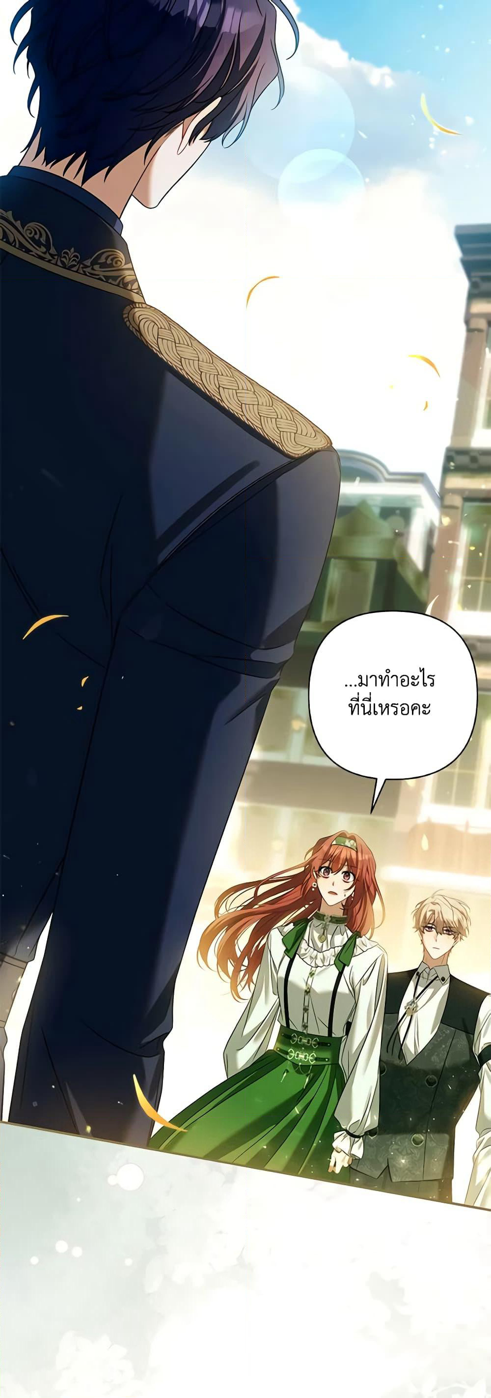 Time To Dedicate Your Death page 19