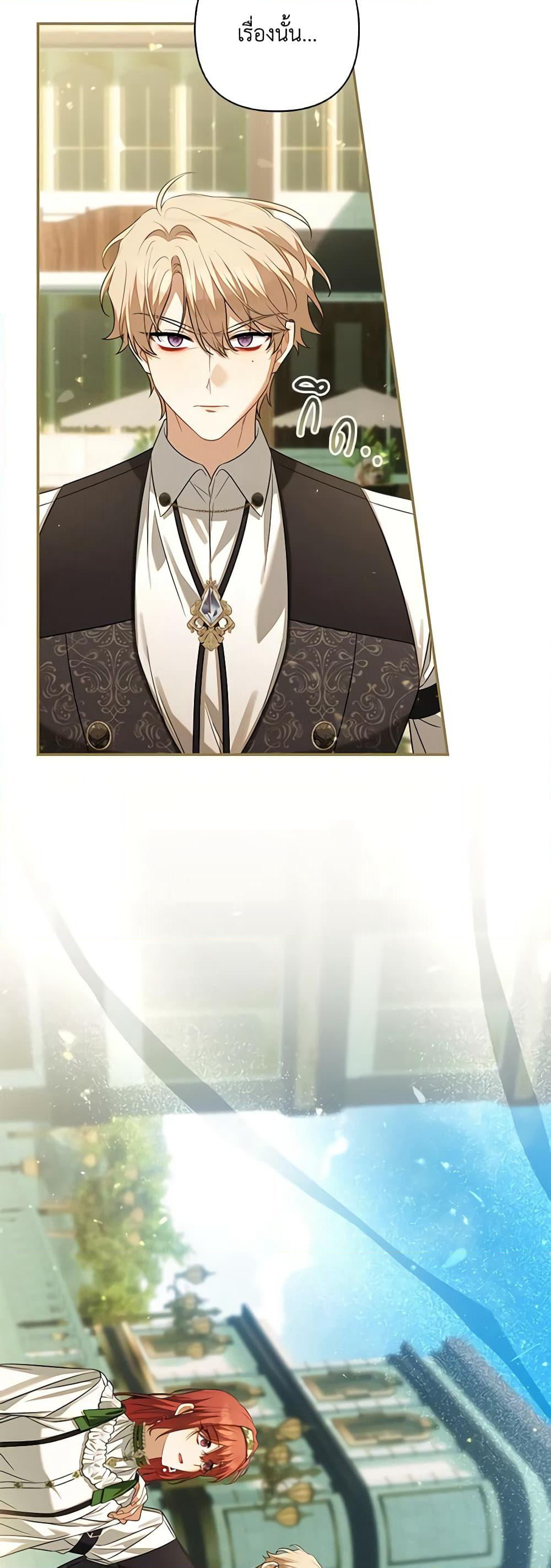 Time To Dedicate Your Death page 22