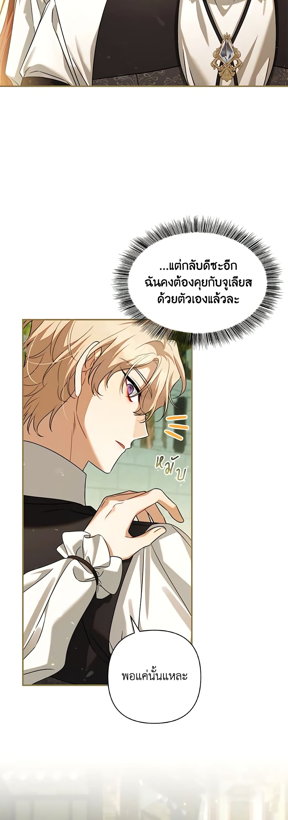 Time To Dedicate Your Death page 26