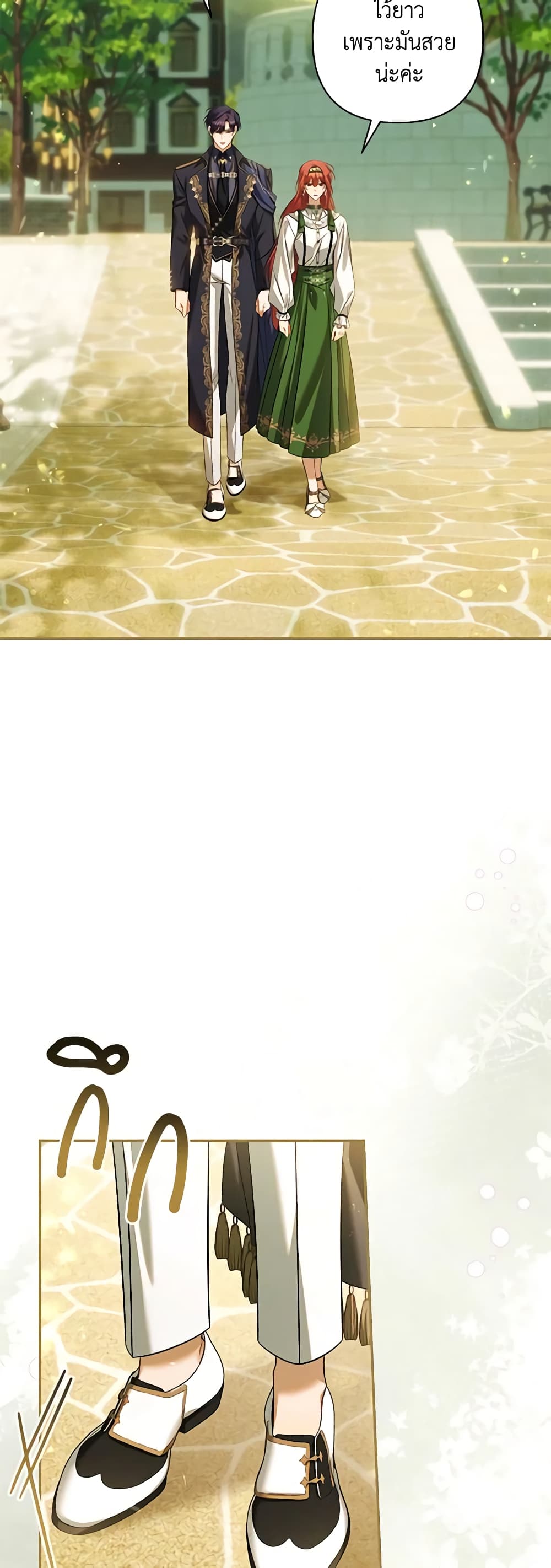 Time To Dedicate Your Death page 31
