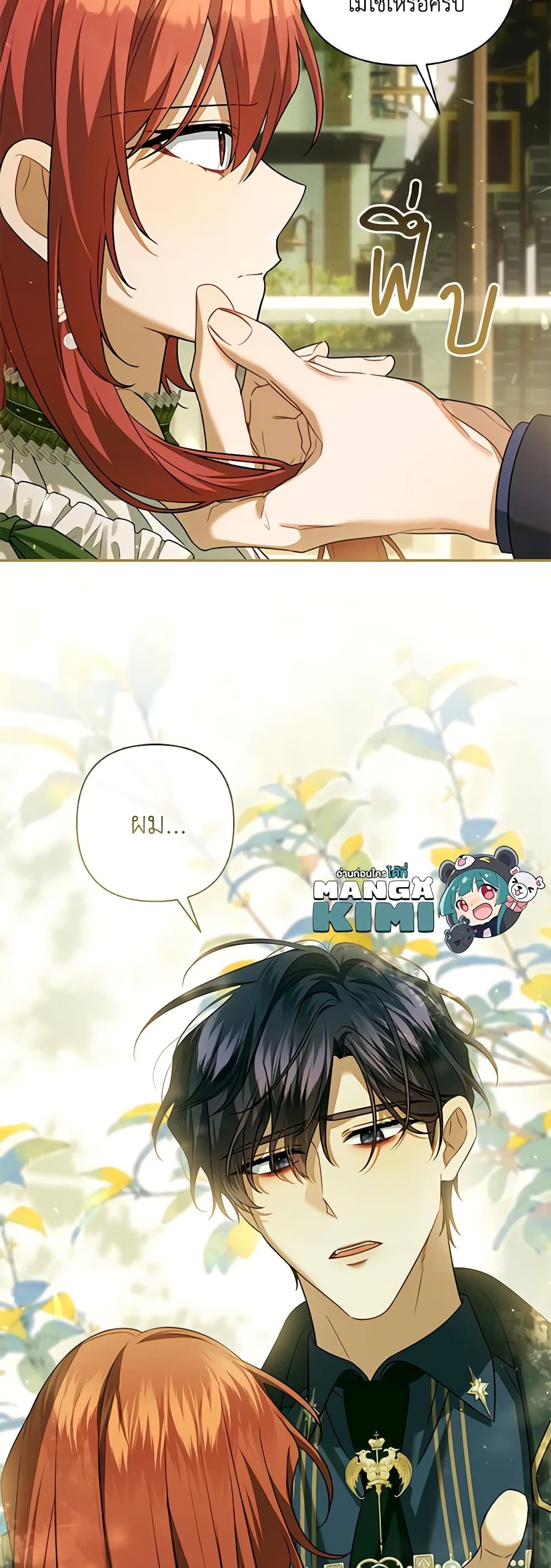 Time To Dedicate Your Death page 33
