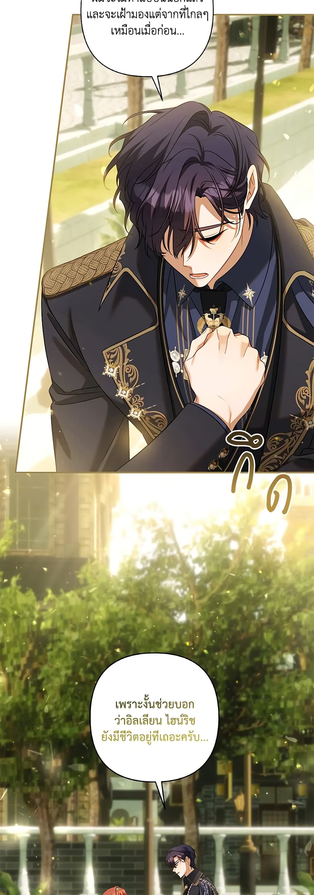 Time To Dedicate Your Death page 37