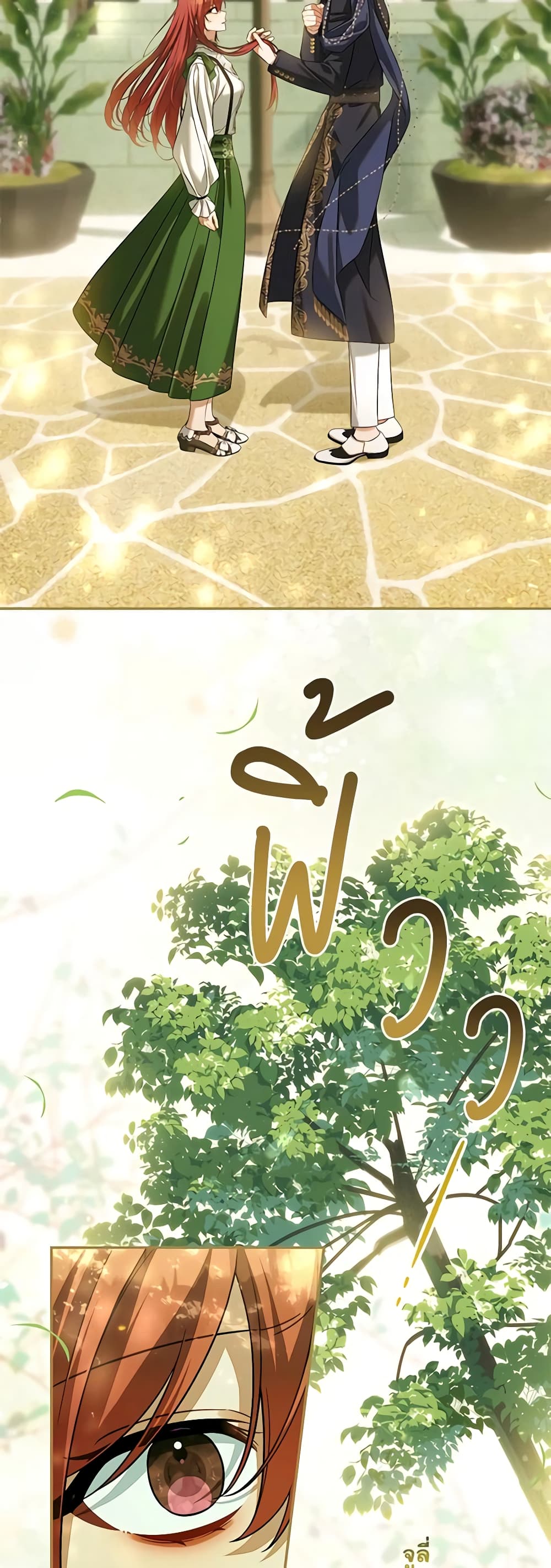 Time To Dedicate Your Death page 38