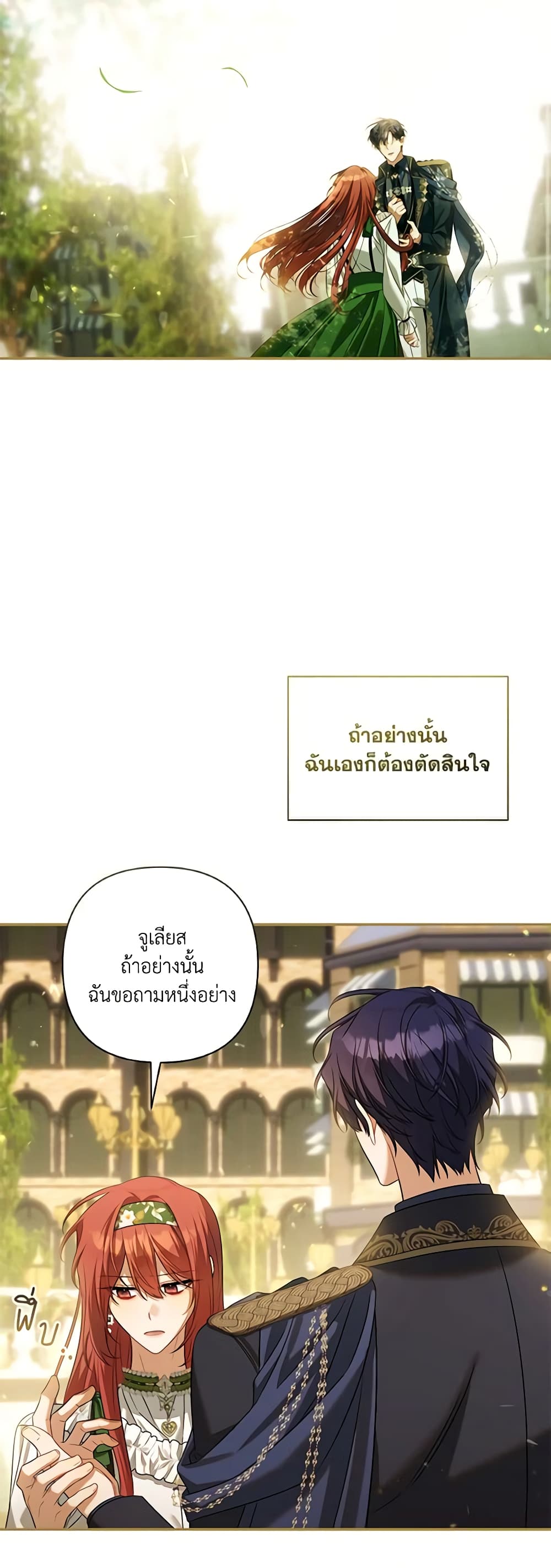 Time To Dedicate Your Death page 40