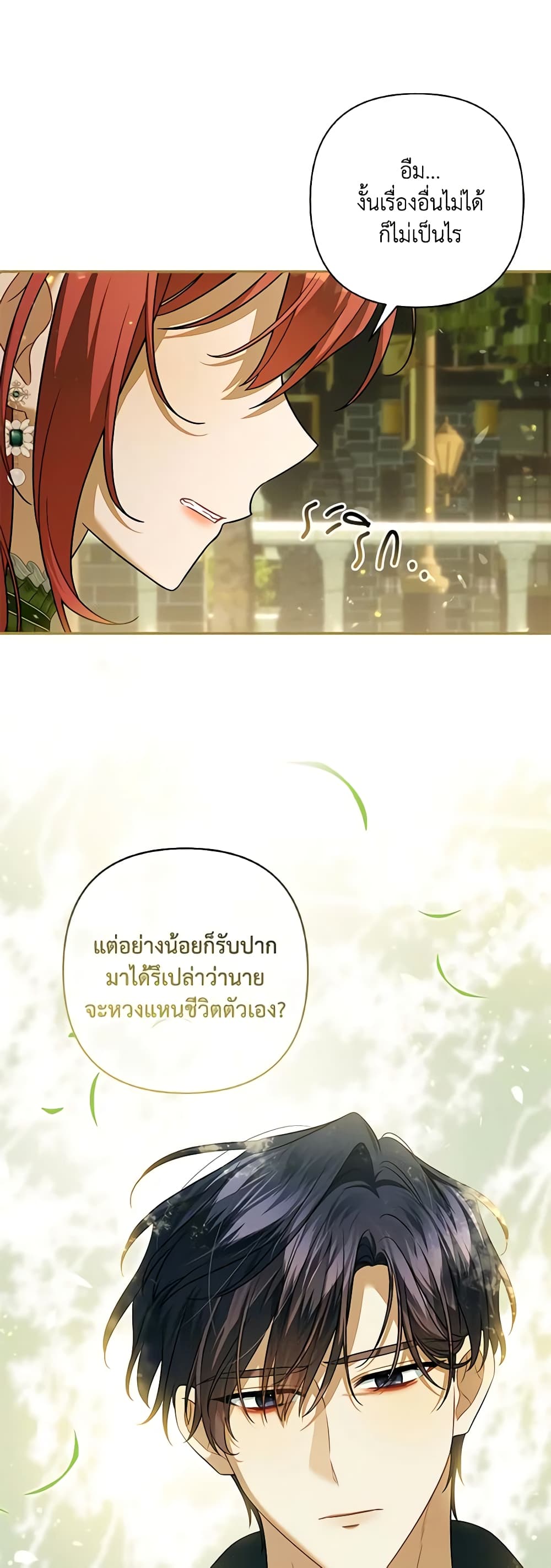 Time To Dedicate Your Death page 43