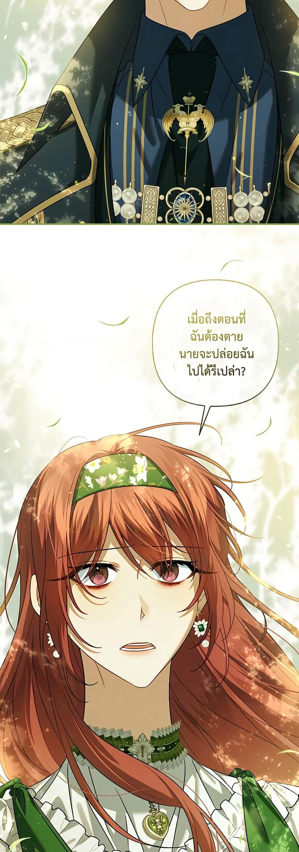 Time To Dedicate Your Death page 44