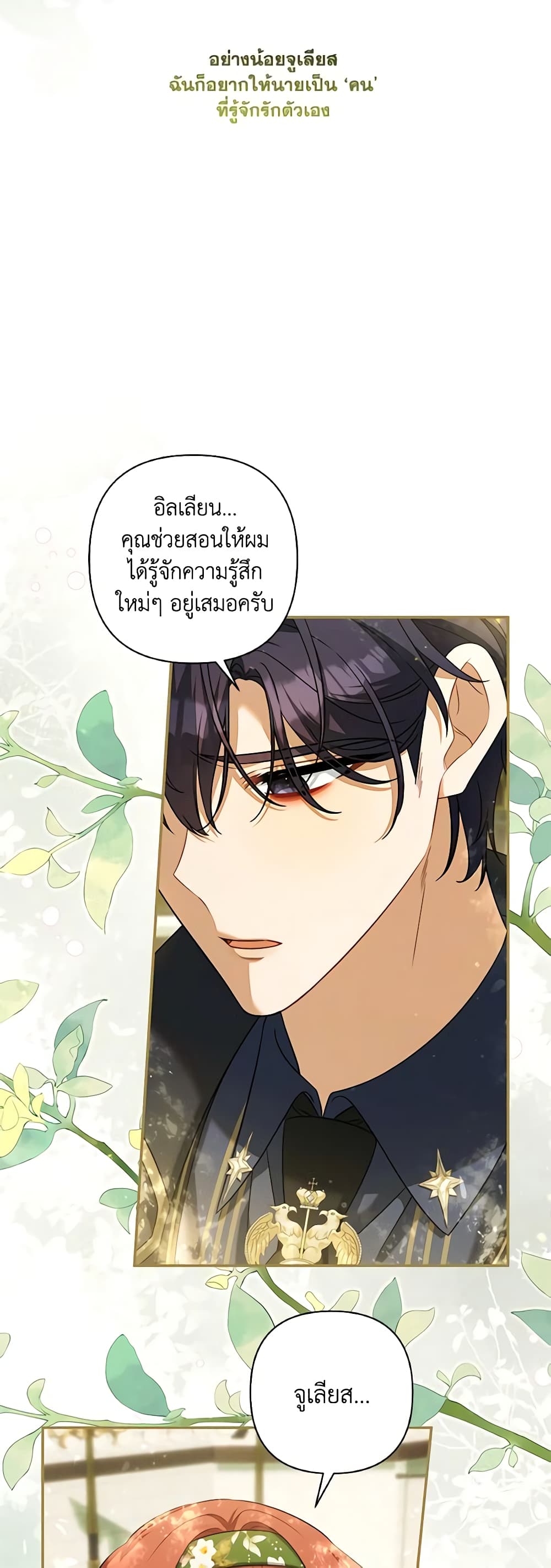 Time To Dedicate Your Death page 46