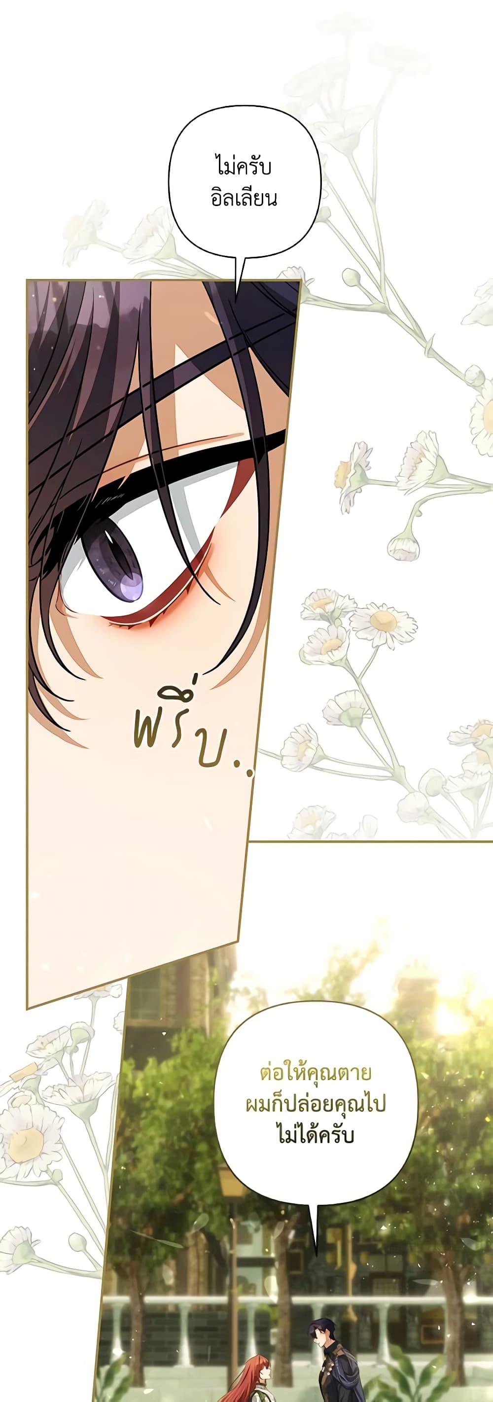 Time To Dedicate Your Death page 49
