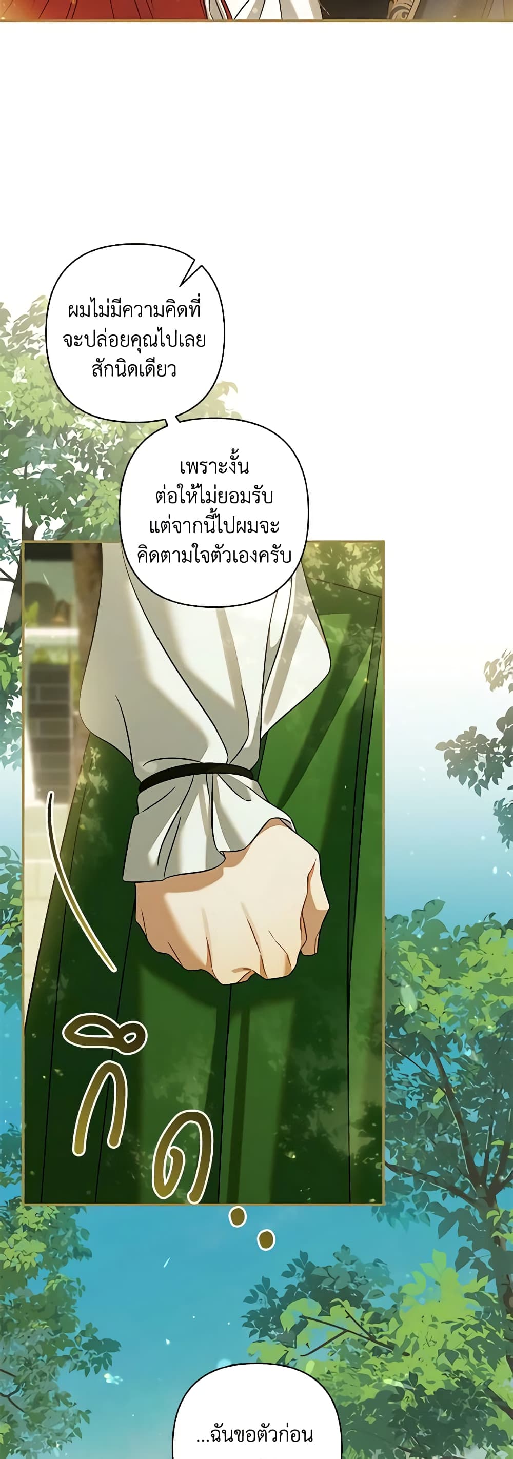 Time To Dedicate Your Death page 51