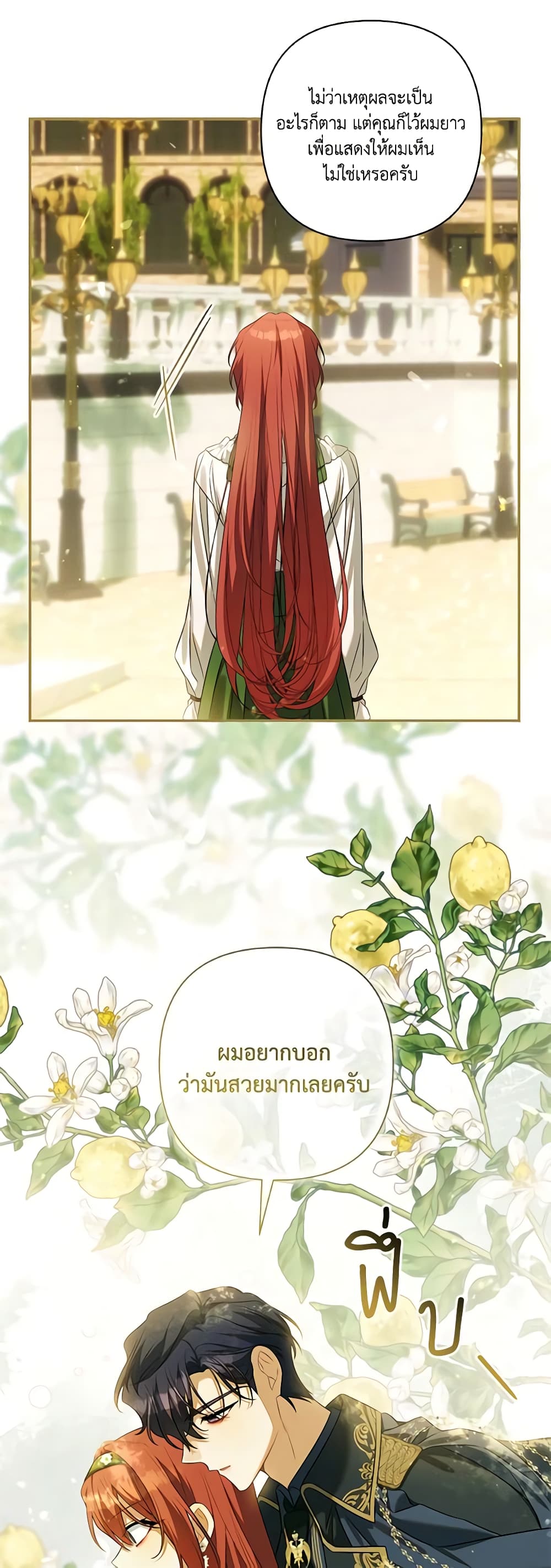 Time To Dedicate Your Death page 53