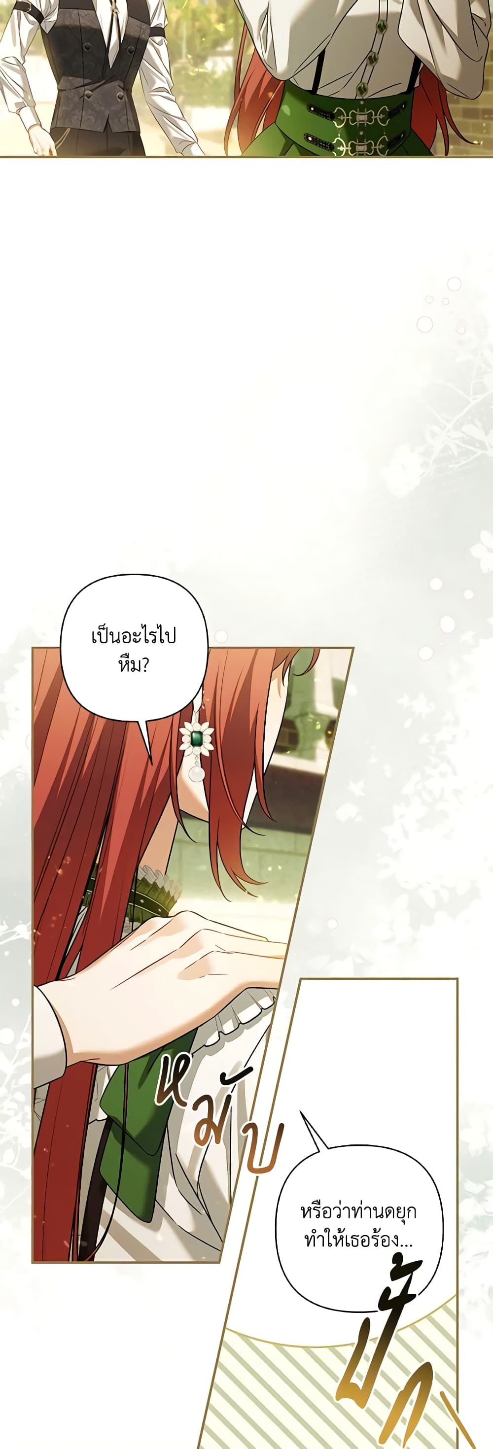 Time To Dedicate Your Death page 7