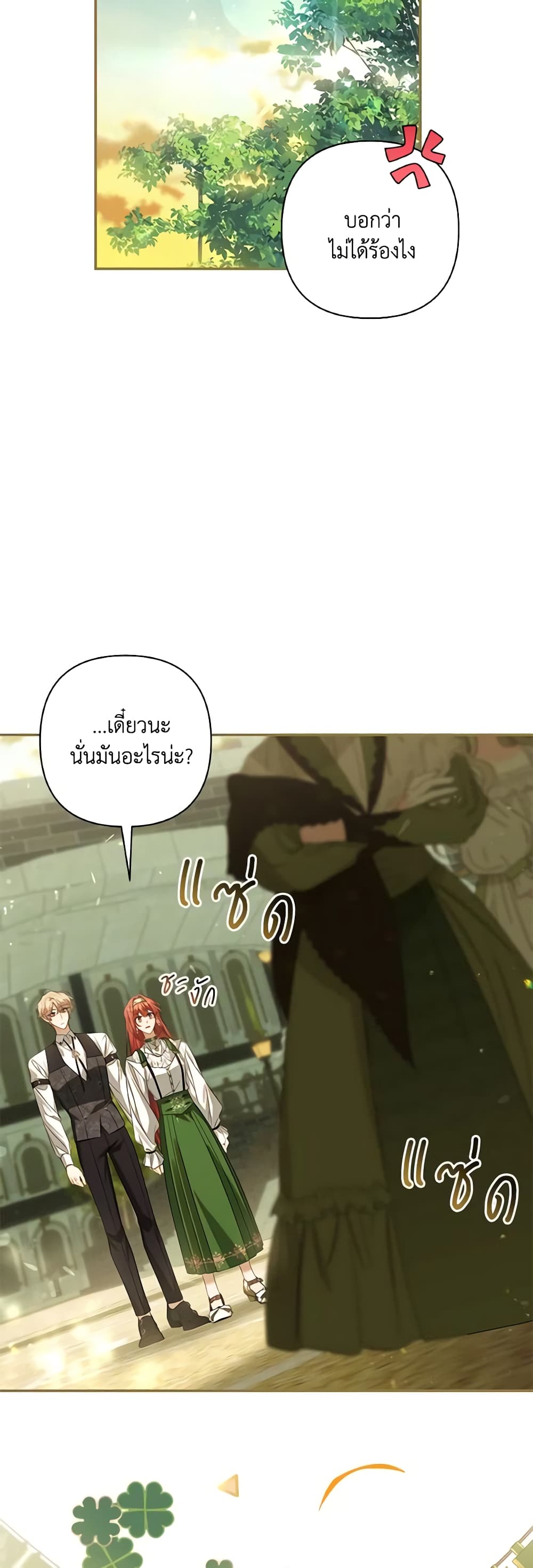 Time To Dedicate Your Death page 11
