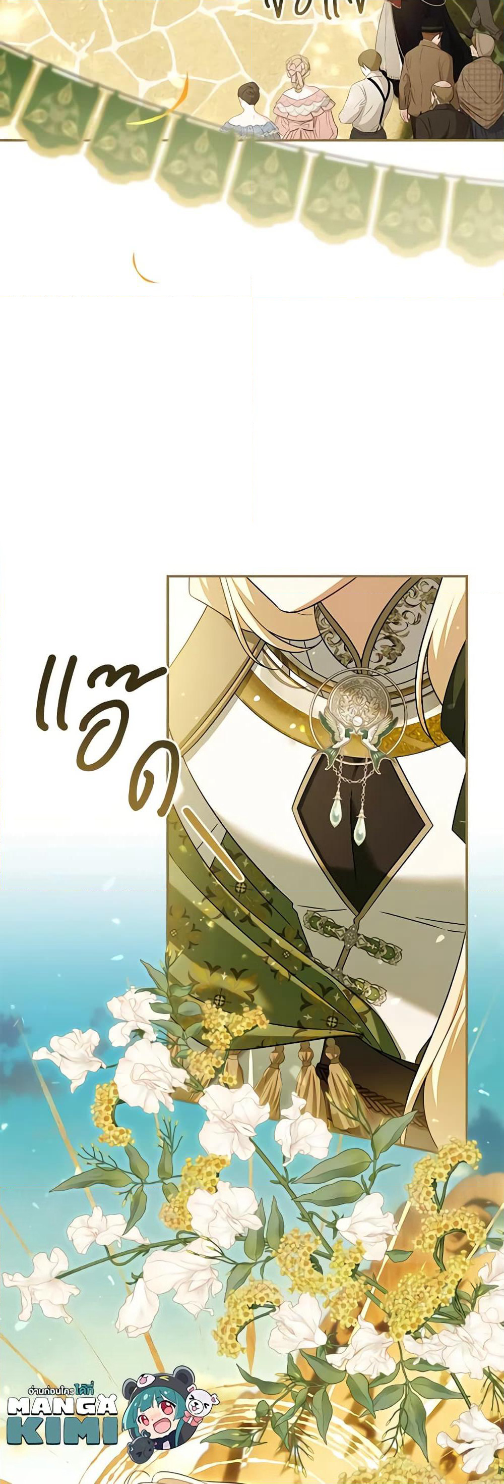 Time To Dedicate Your Death page 13