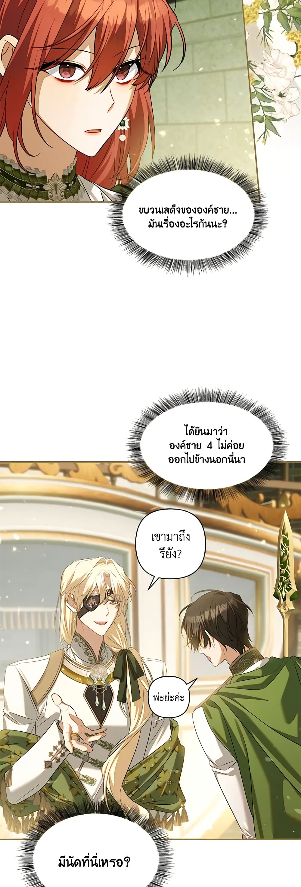Time To Dedicate Your Death page 15
