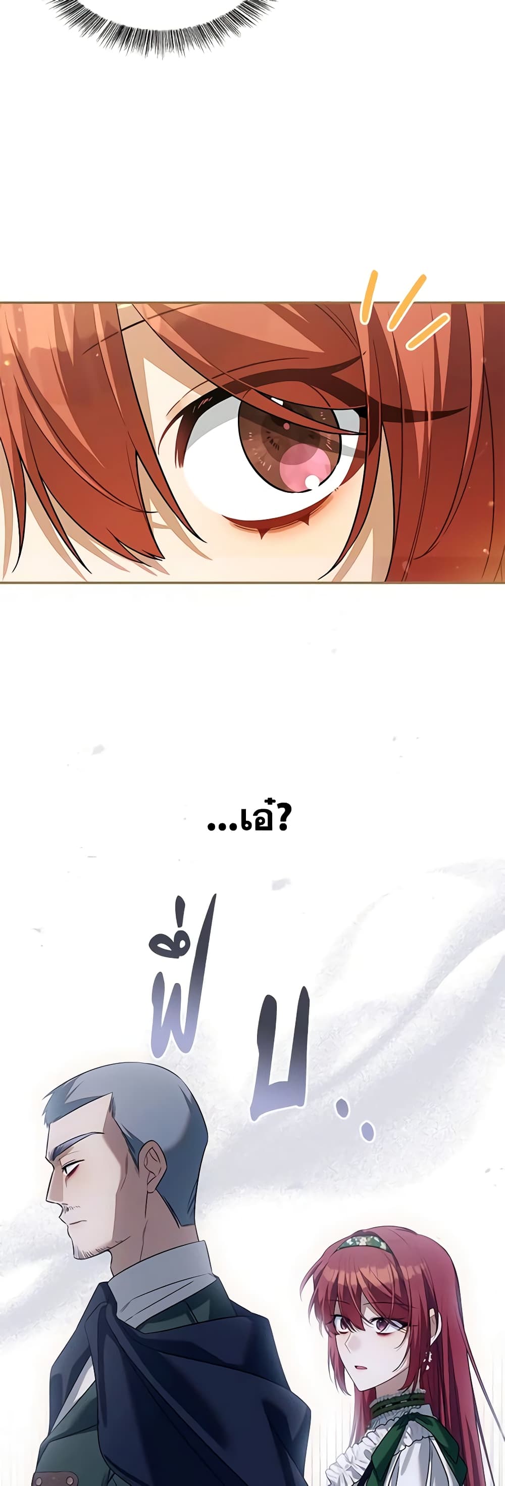 Time To Dedicate Your Death page 16