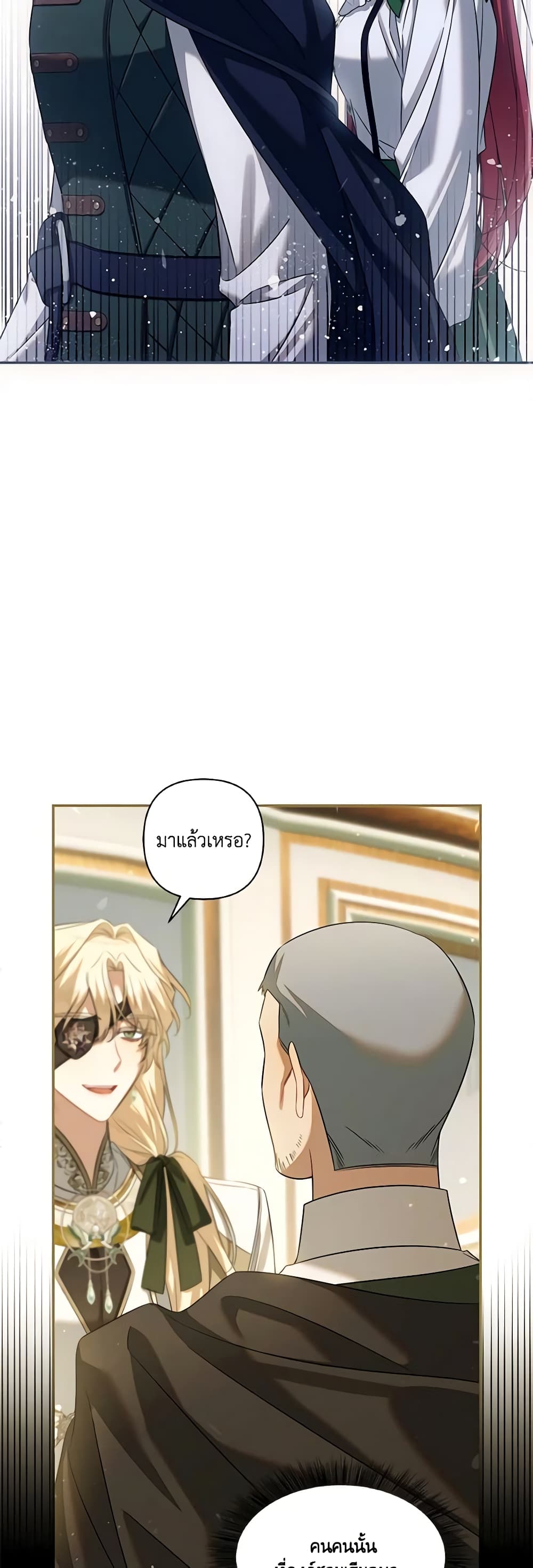 Time To Dedicate Your Death page 17