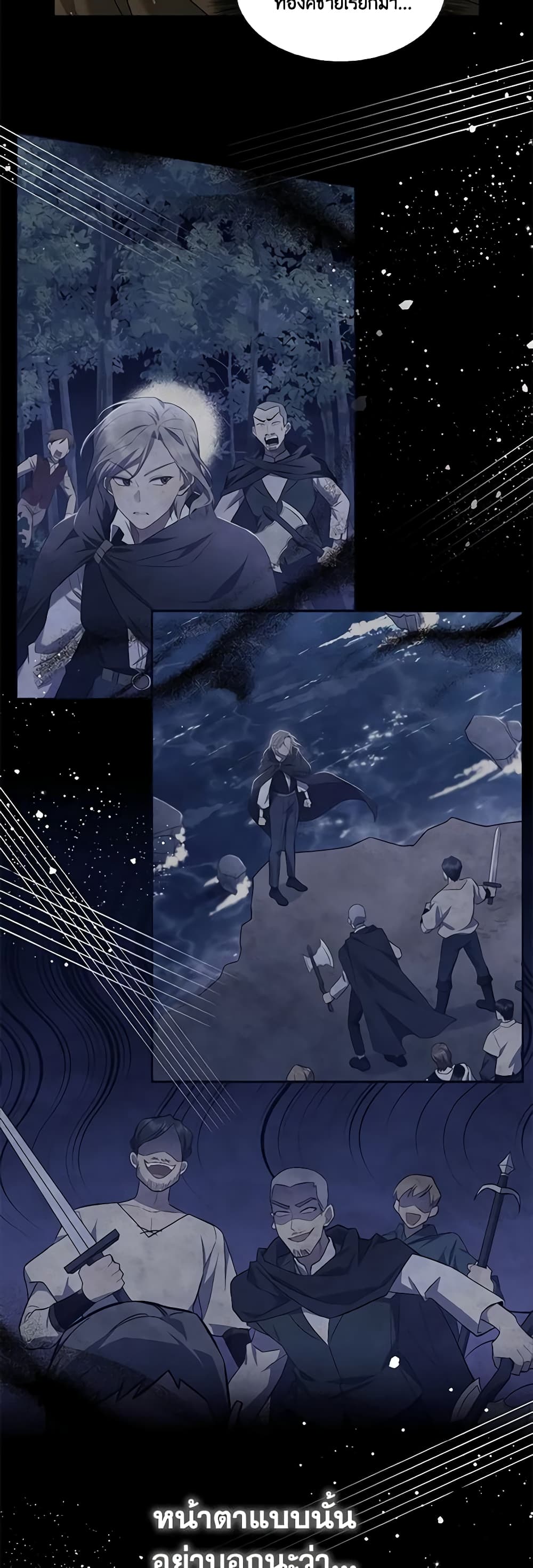 Time To Dedicate Your Death page 18