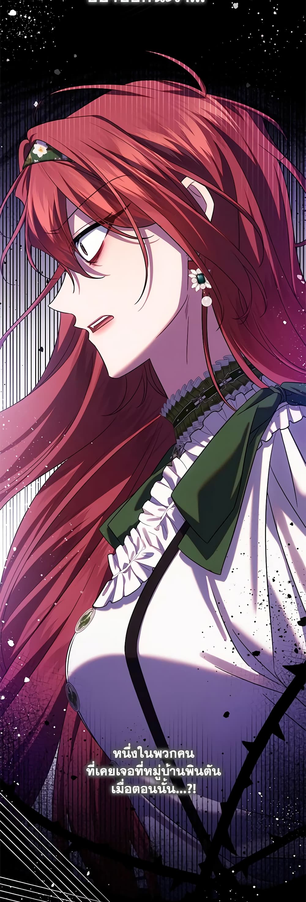 Time To Dedicate Your Death page 19