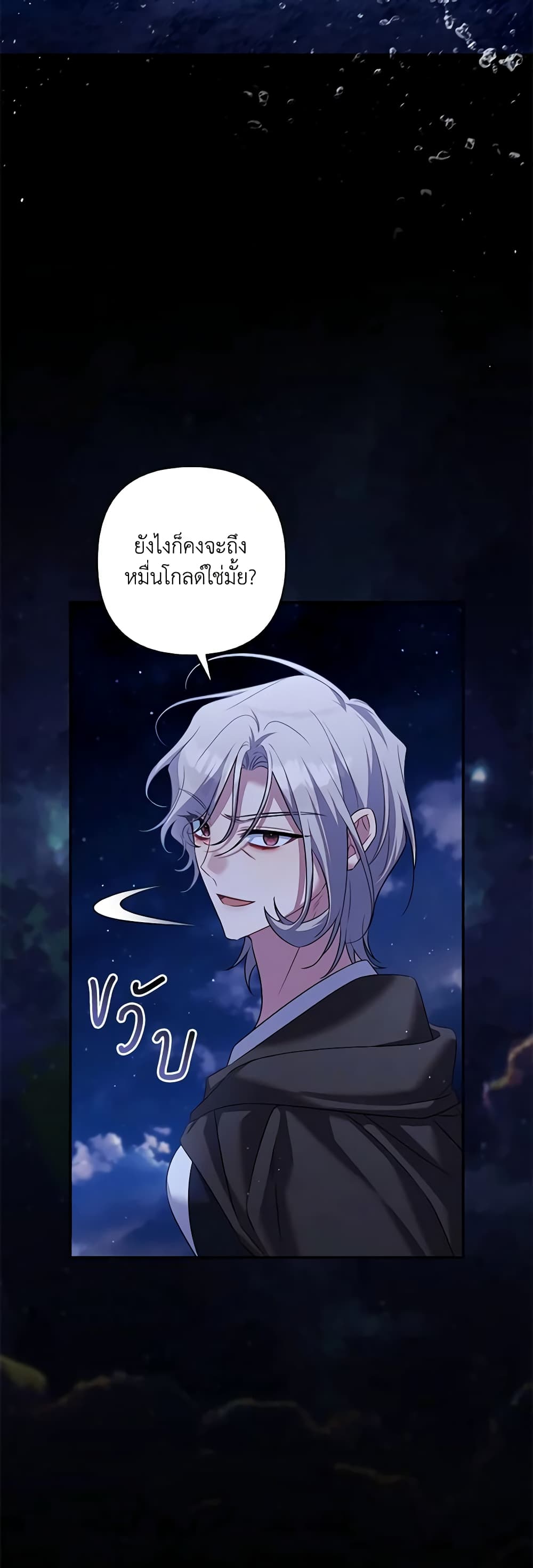 Time To Dedicate Your Death page 22