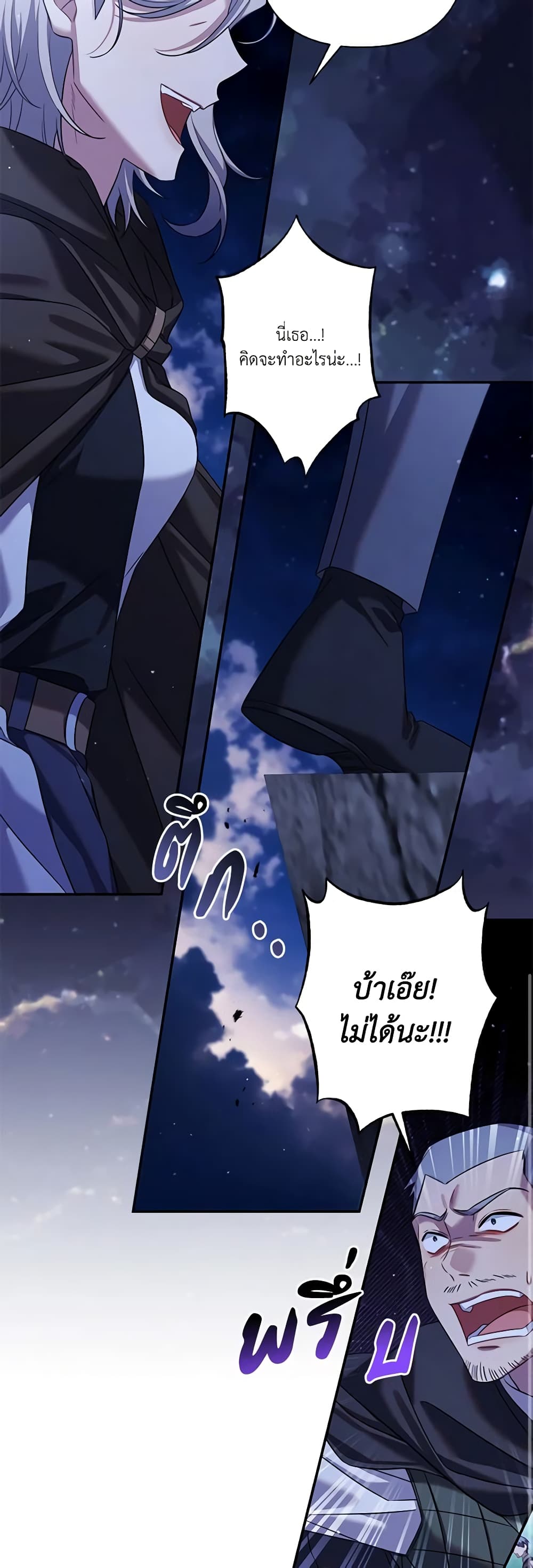 Time To Dedicate Your Death page 24