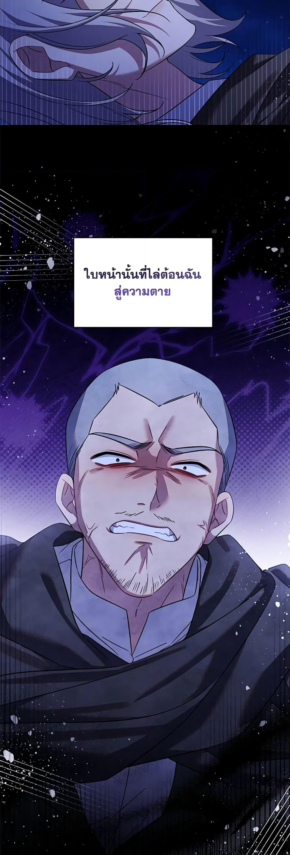 Time To Dedicate Your Death page 26