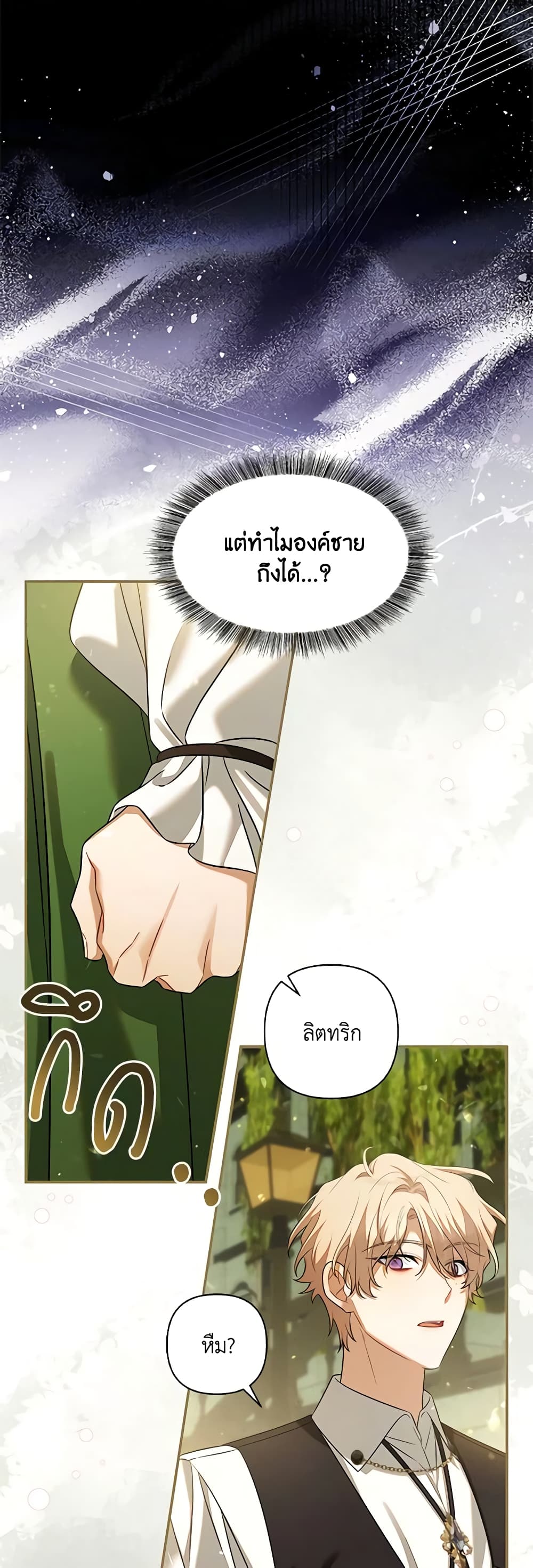 Time To Dedicate Your Death page 27
