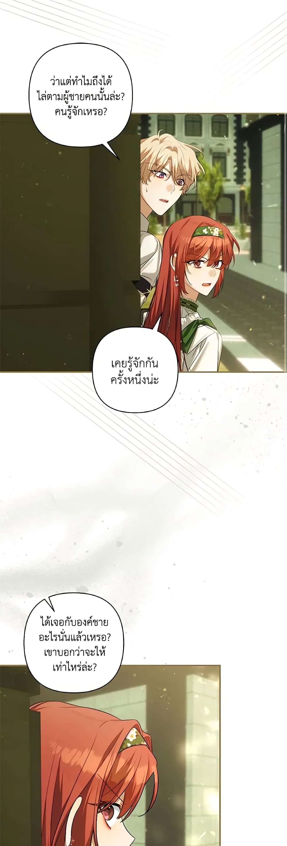 Time To Dedicate Your Death page 32