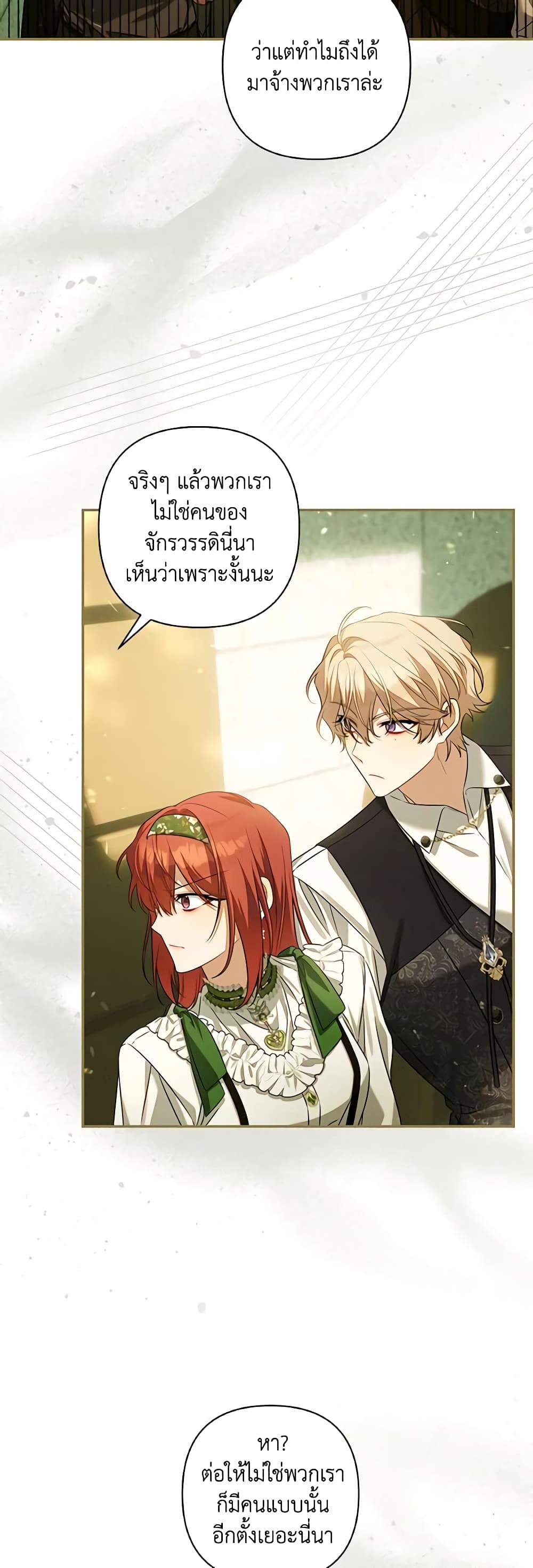 Time To Dedicate Your Death page 34