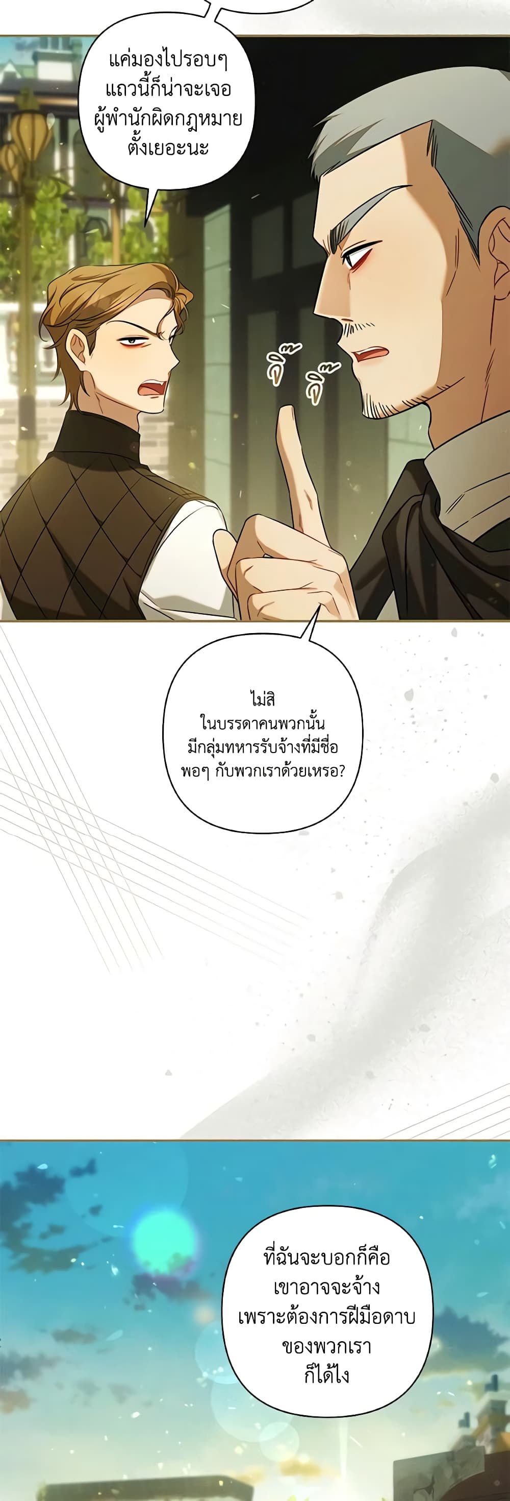 Time To Dedicate Your Death page 35