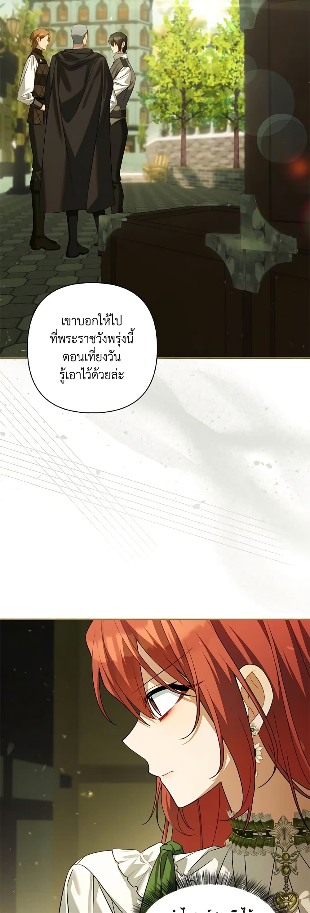 Time To Dedicate Your Death page 36